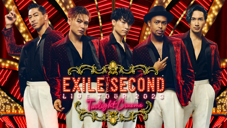 EXILE THE SECOND LIVE TOUR 2023 ～
