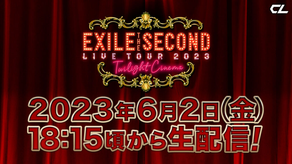 EXILE THE SECOND LIVE TOUR 2023 〜Twilight Cinema〜」PPV生配信 